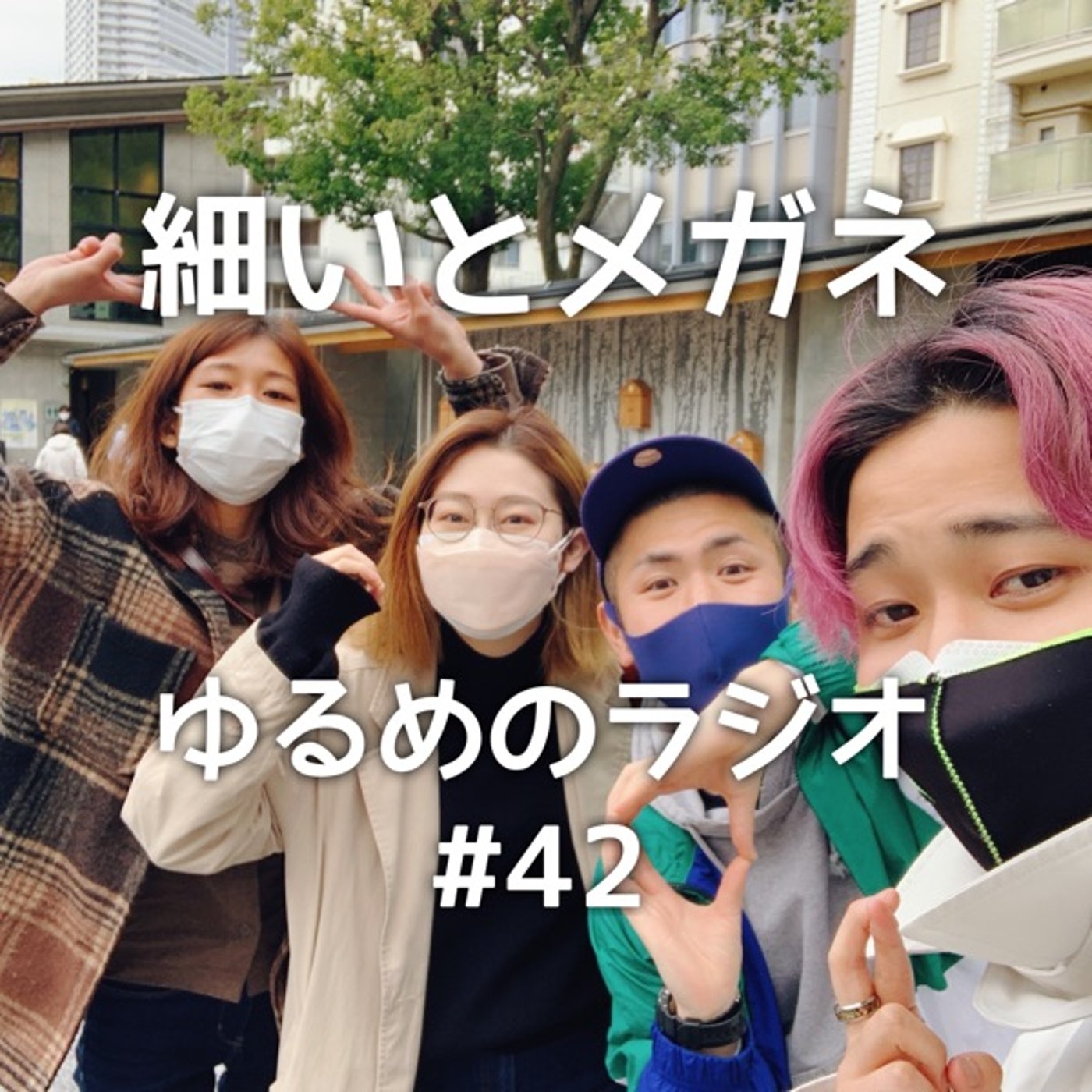#42 飛び込みゲスト:ブルーレディ episode artwork