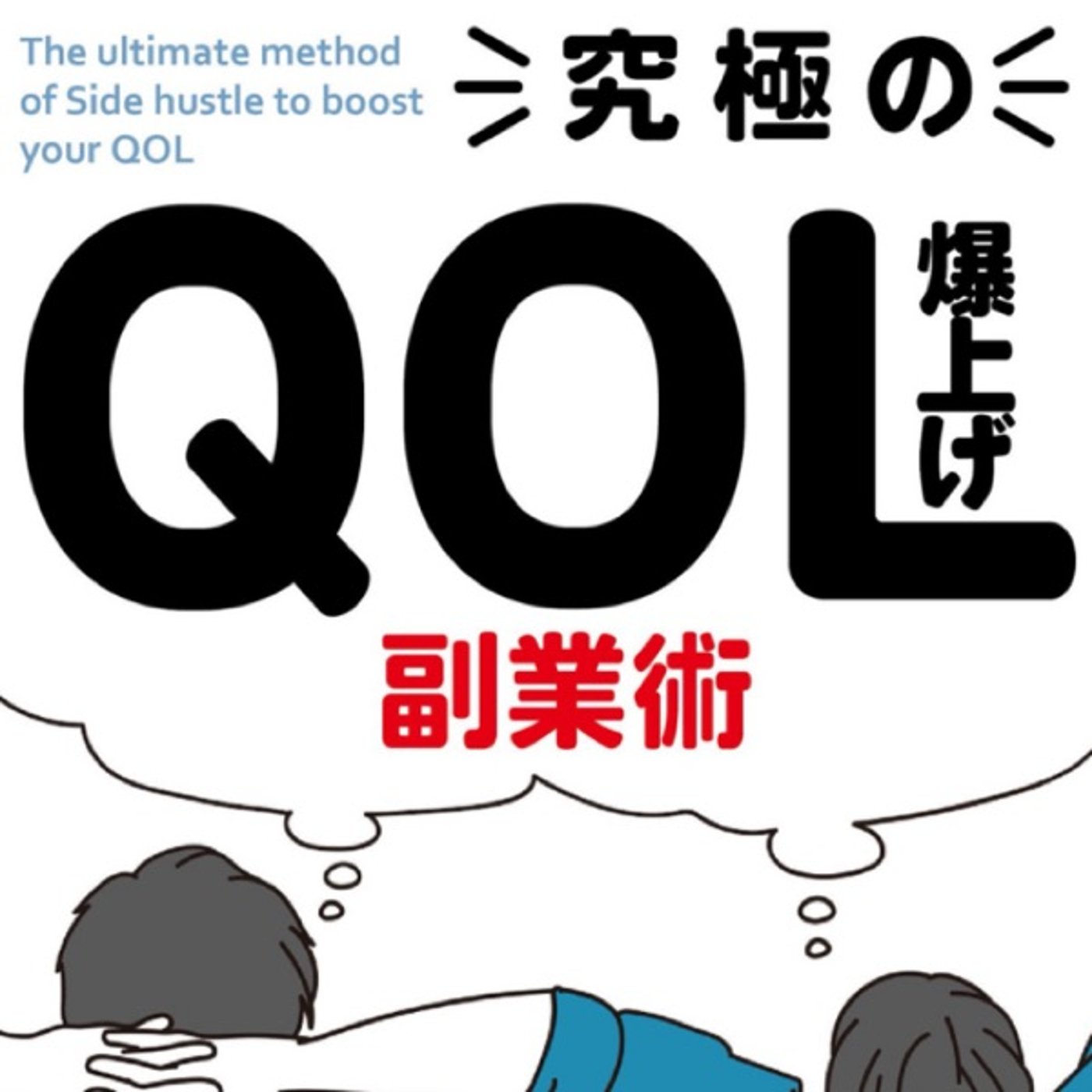久しぶりにKindle出版しました♪ episode artwork