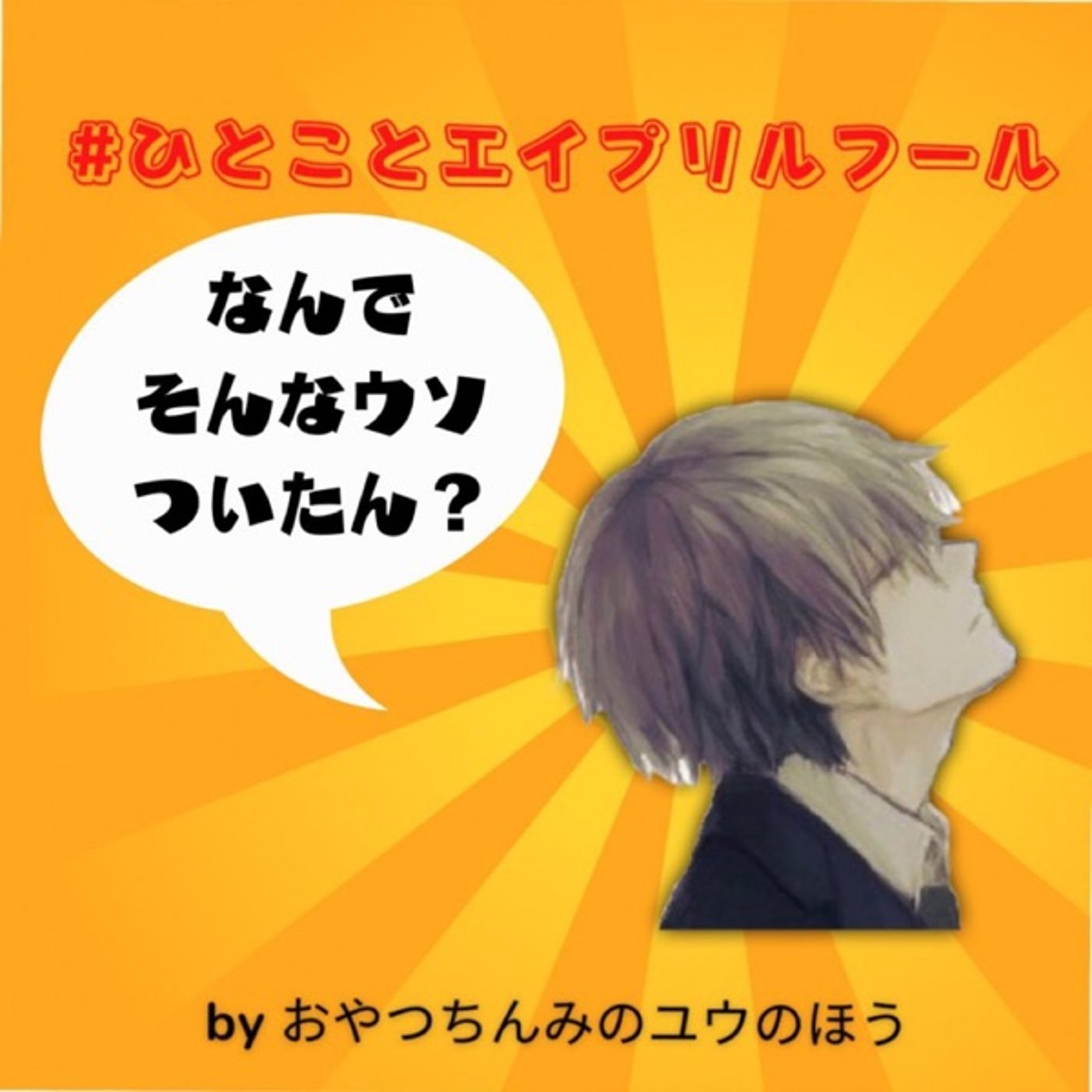 【極秘配信】告白💕今日しかえない、、、