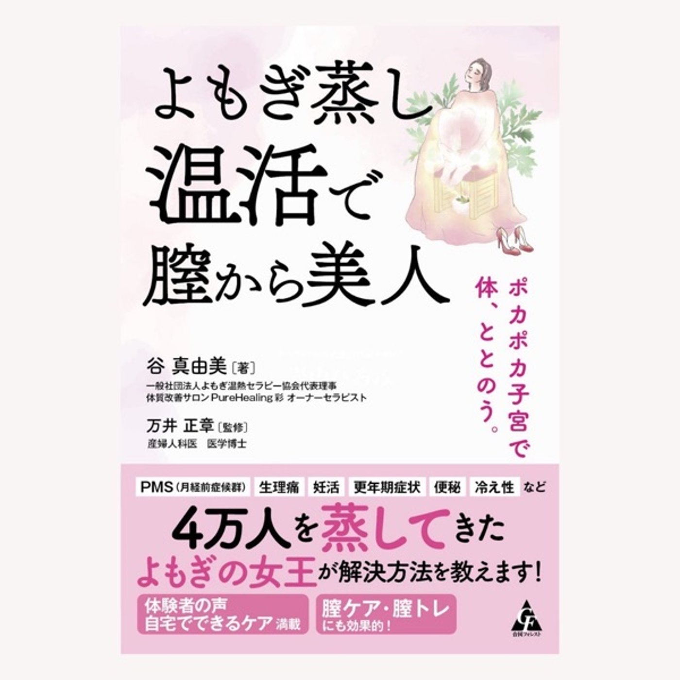 春はおまたカイロしましょう✨ episode artwork
