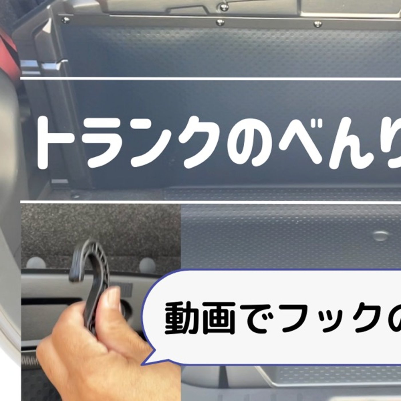 トランクの活用法 episode artwork