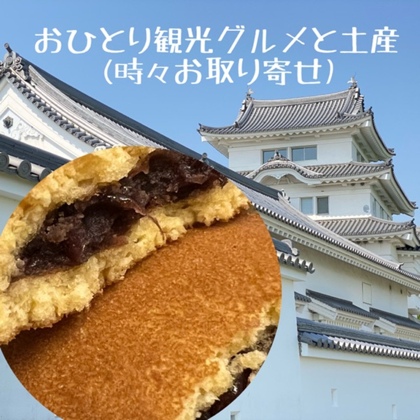 【オヤツASMR】つぶし餡どら焼きとエージレス劣化の話 episode artwork