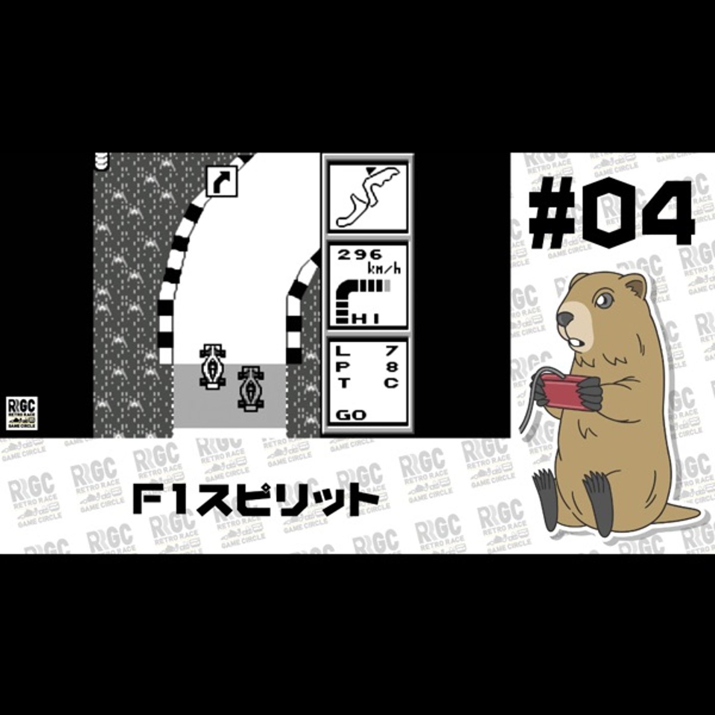 F1ショップGRANDPRIX のPITSTOP RADIO SUPER