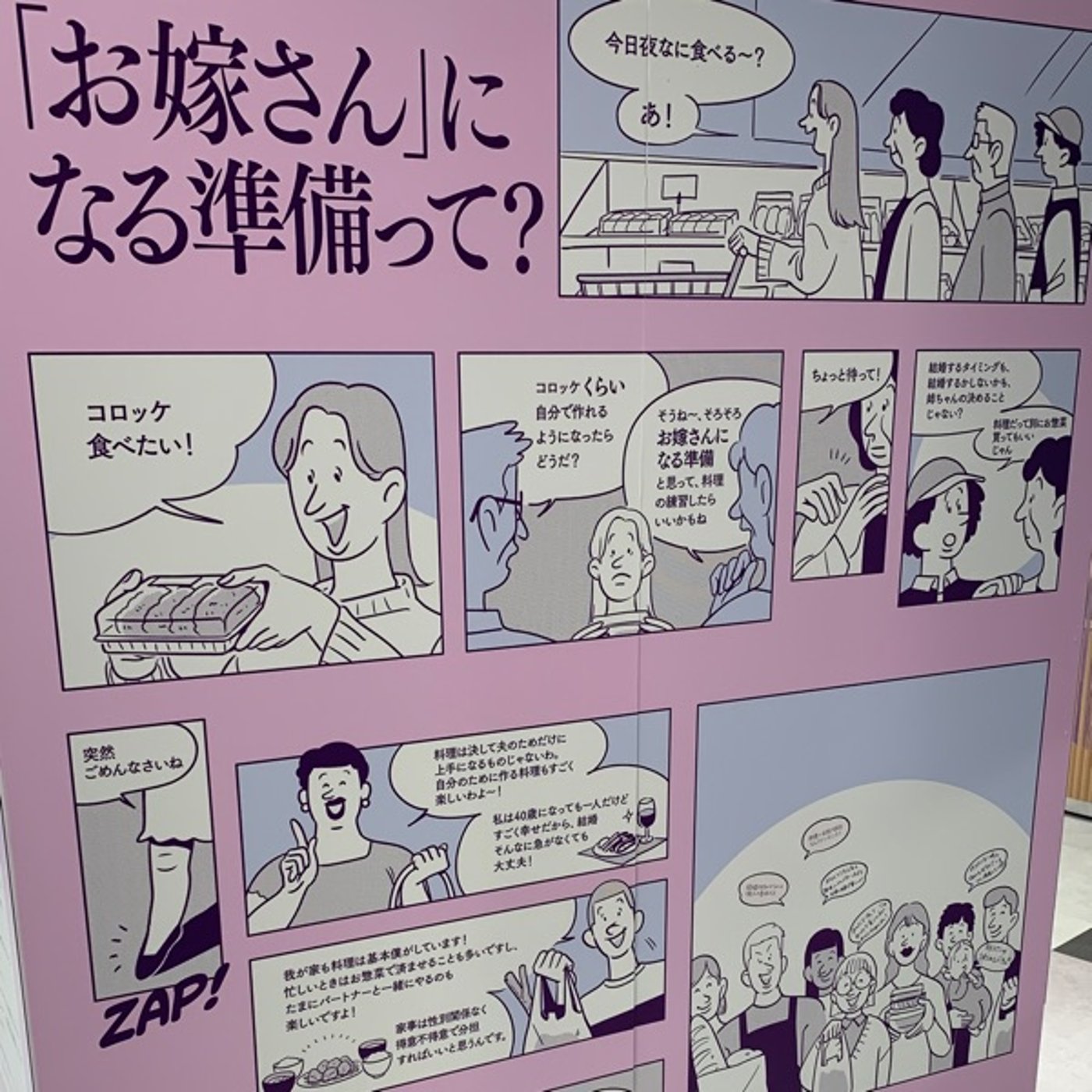 #86 心斎橋でシスターフッドを考える話 episode artwork