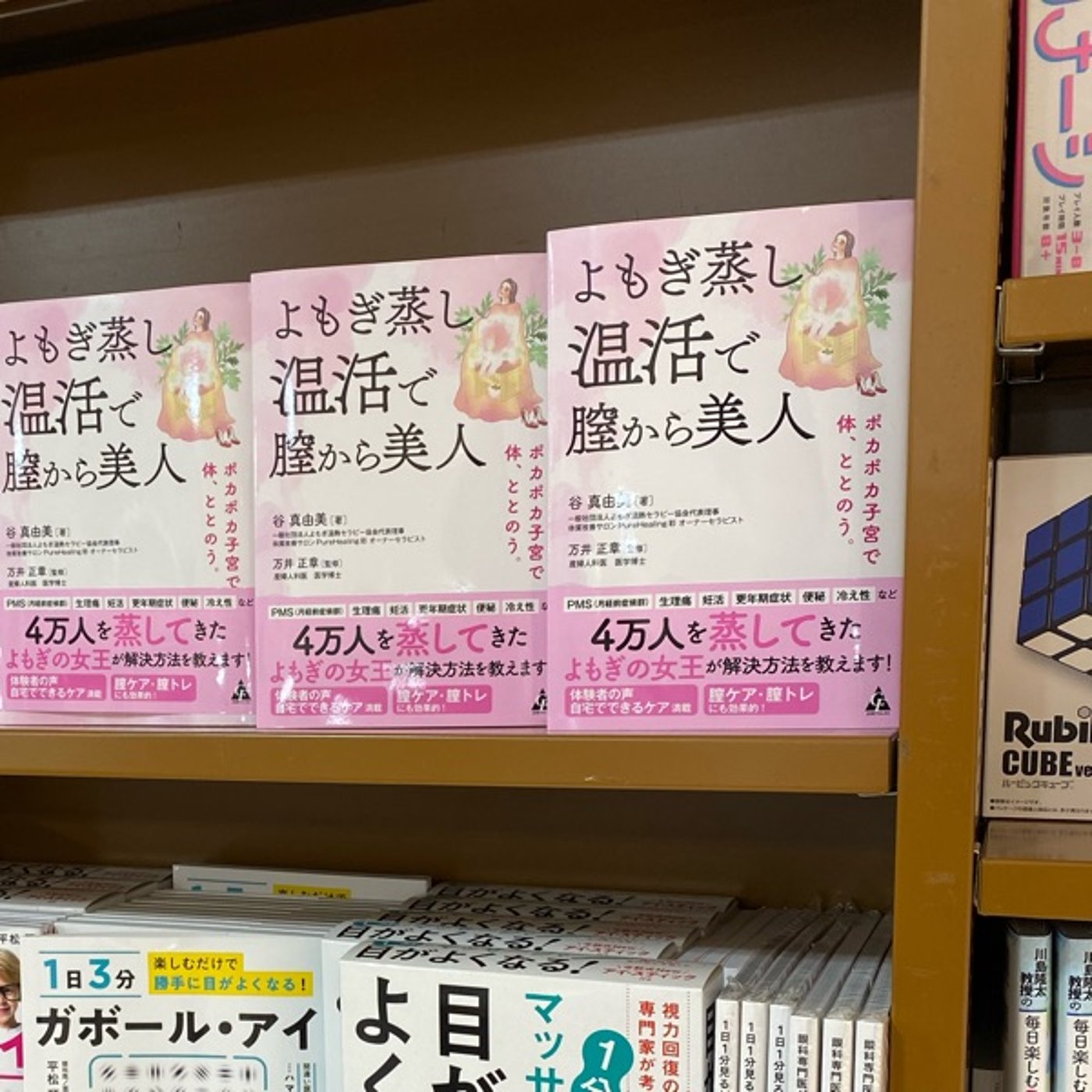 書籍を読んだお客様がサロンへ来た。 episode artwork