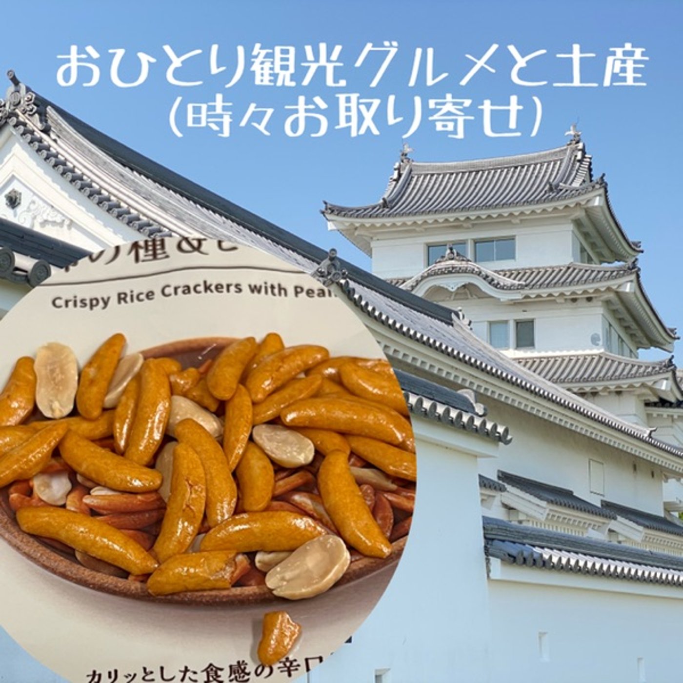 【オヤツ】ピリッと辛い昔懐かし⁉️柿の種🥜亀田製菓 episode artwork