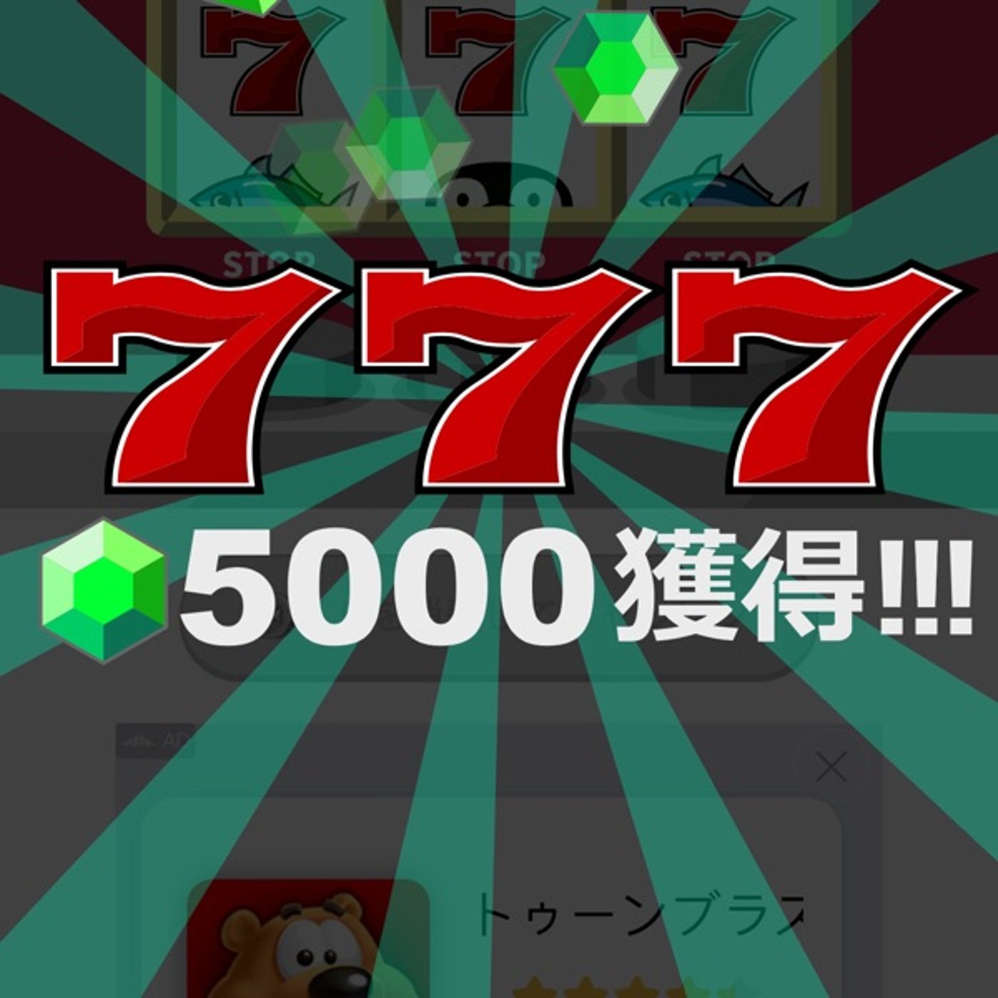 777ってコンチクショ〜🤣🤣 episode artwork