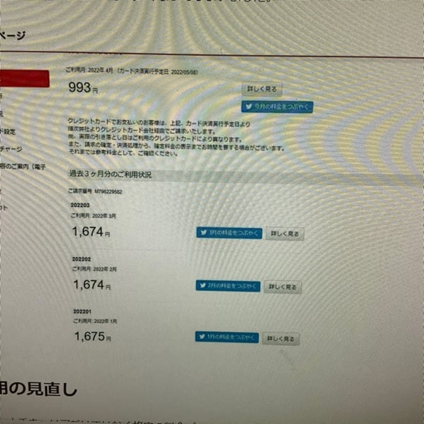 通信費はいくらぐらいですか? episode artwork