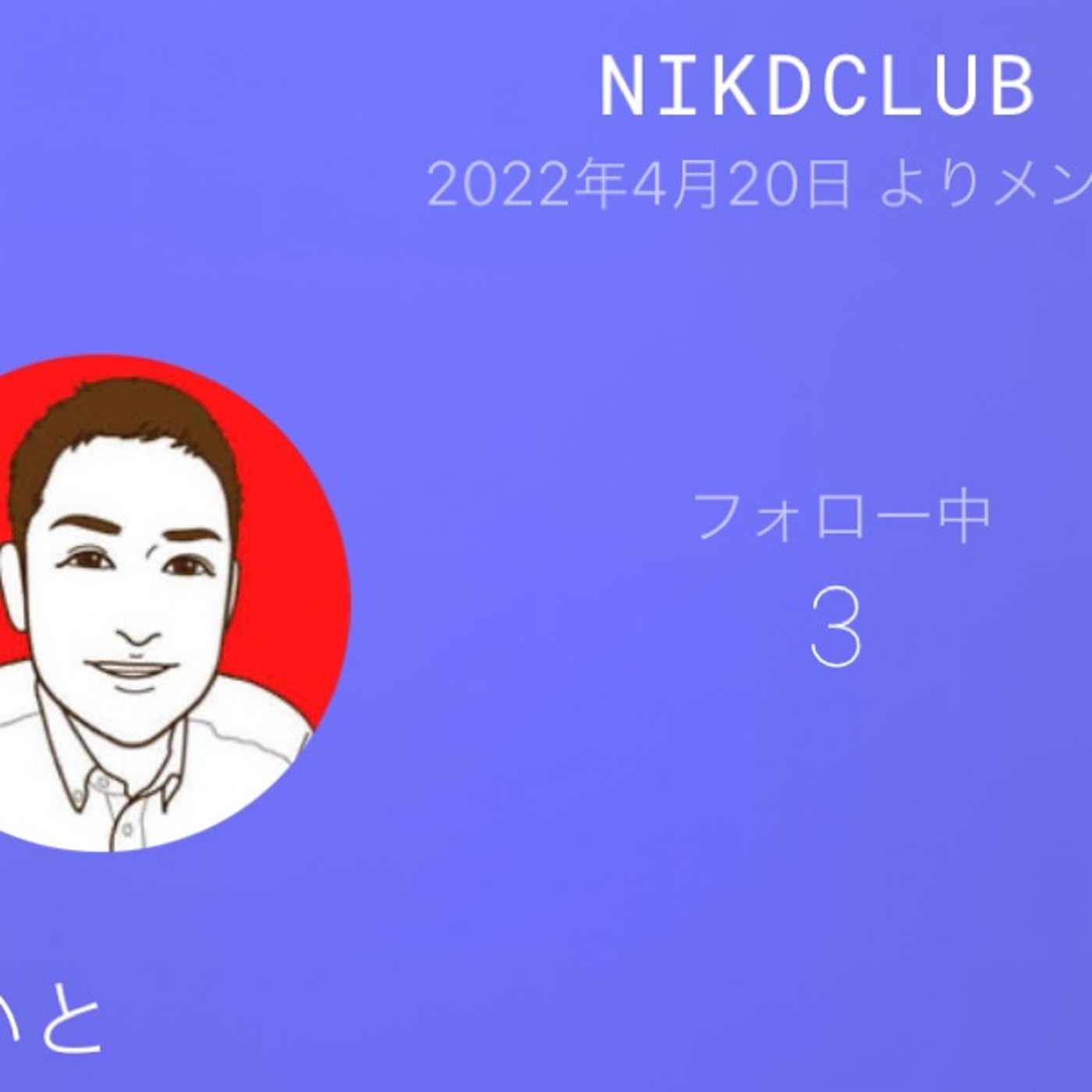 【sweat coin】友達登録お願いします♪→nikdclub episode artwork