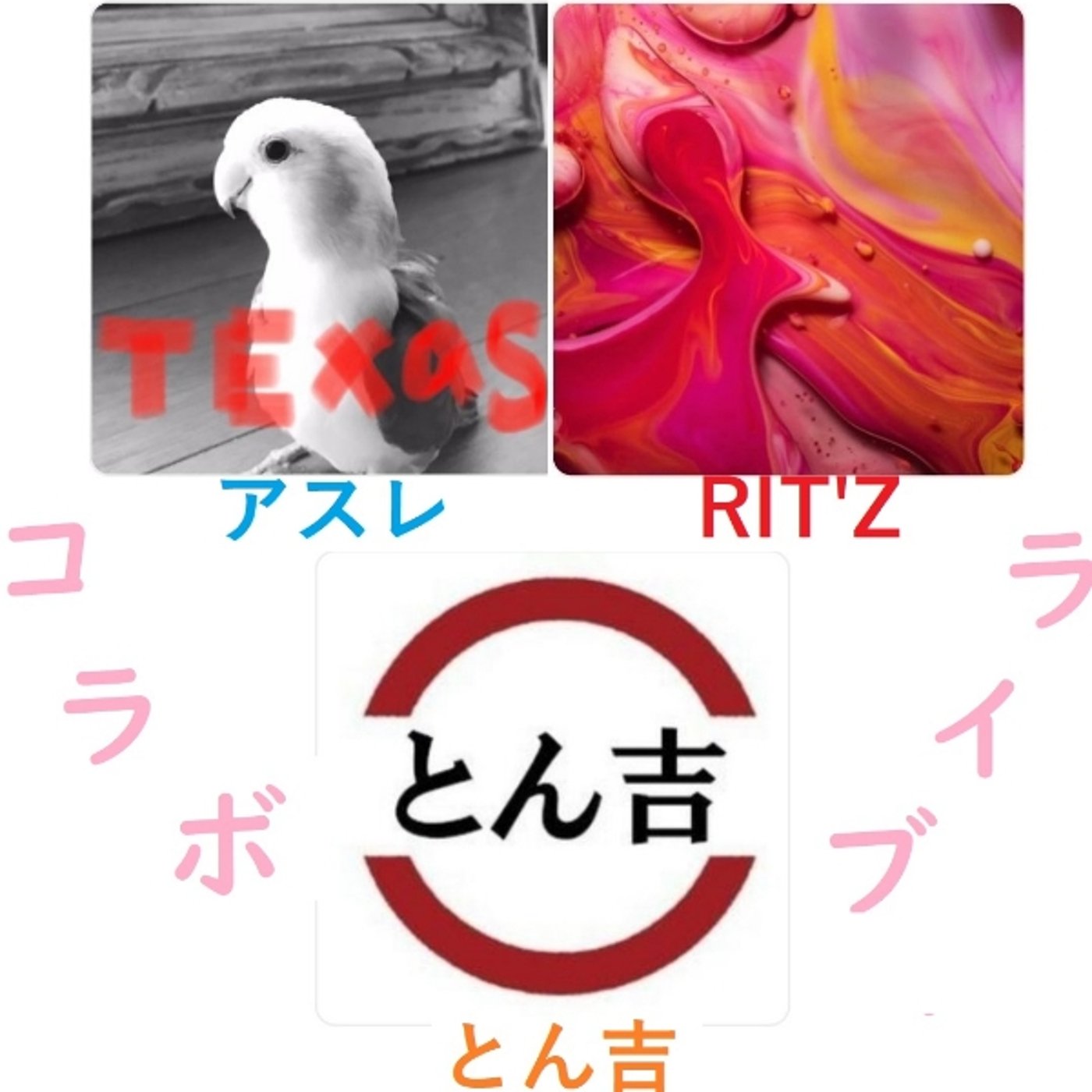 アスレ後半少しだけwith RIT'Zさん（前半落ちて無くなった） episode artwork