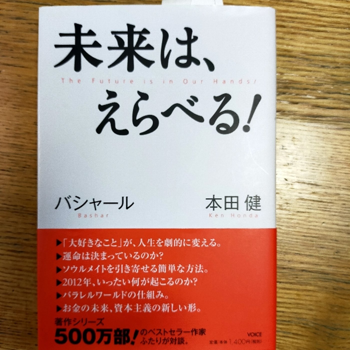 私の人生に大きな影響を与えた一冊