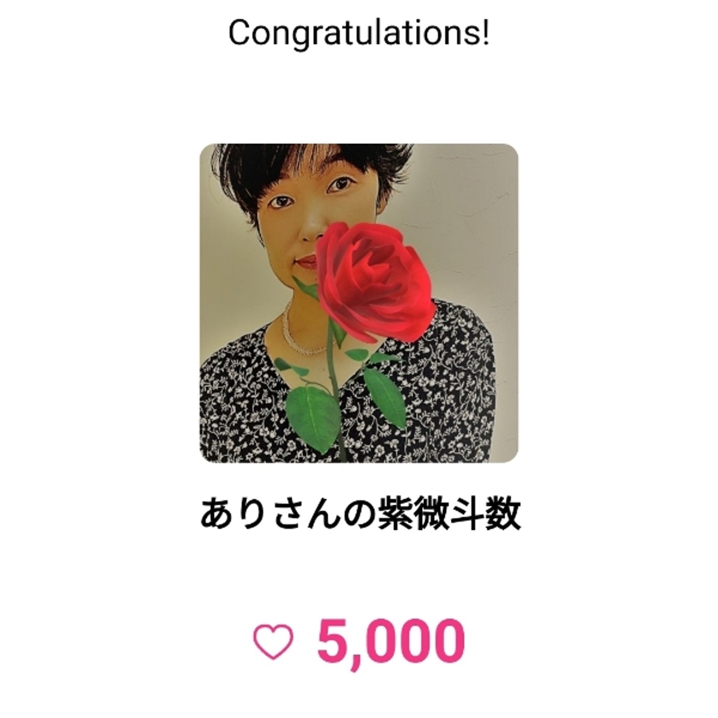 五線譜のメロディの様に奏でる５０００回いいねありがとうございます😍