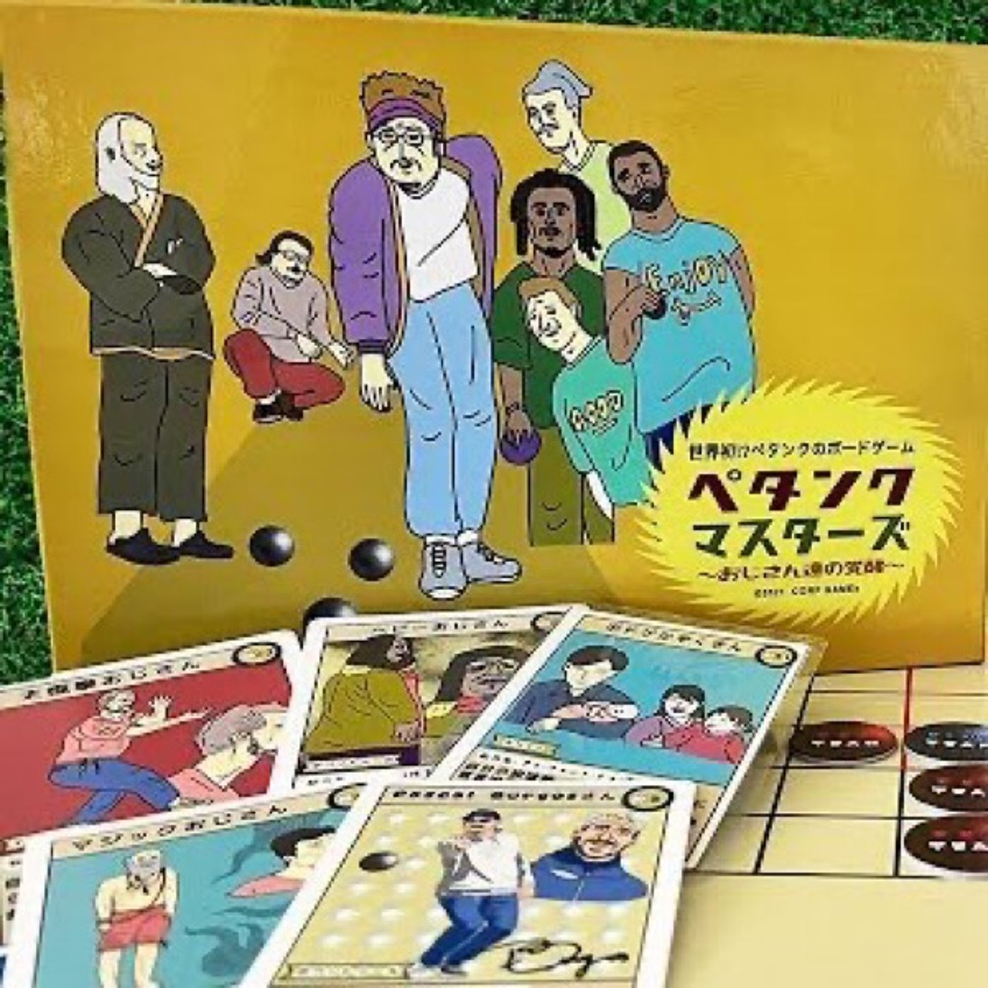 ペタンクマスターズ！動画の裏話〜 episode artwork