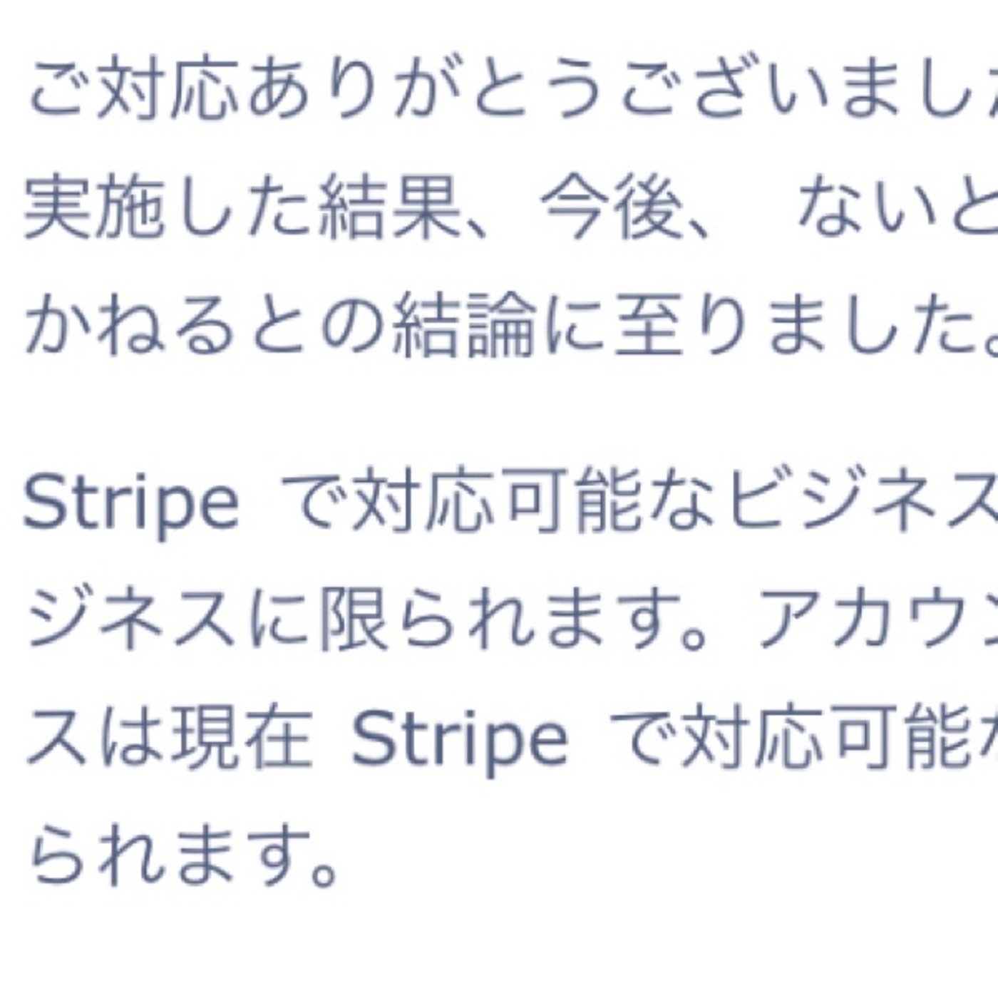 stripeの承認が降りず悪戦苦闘中 episode artwork