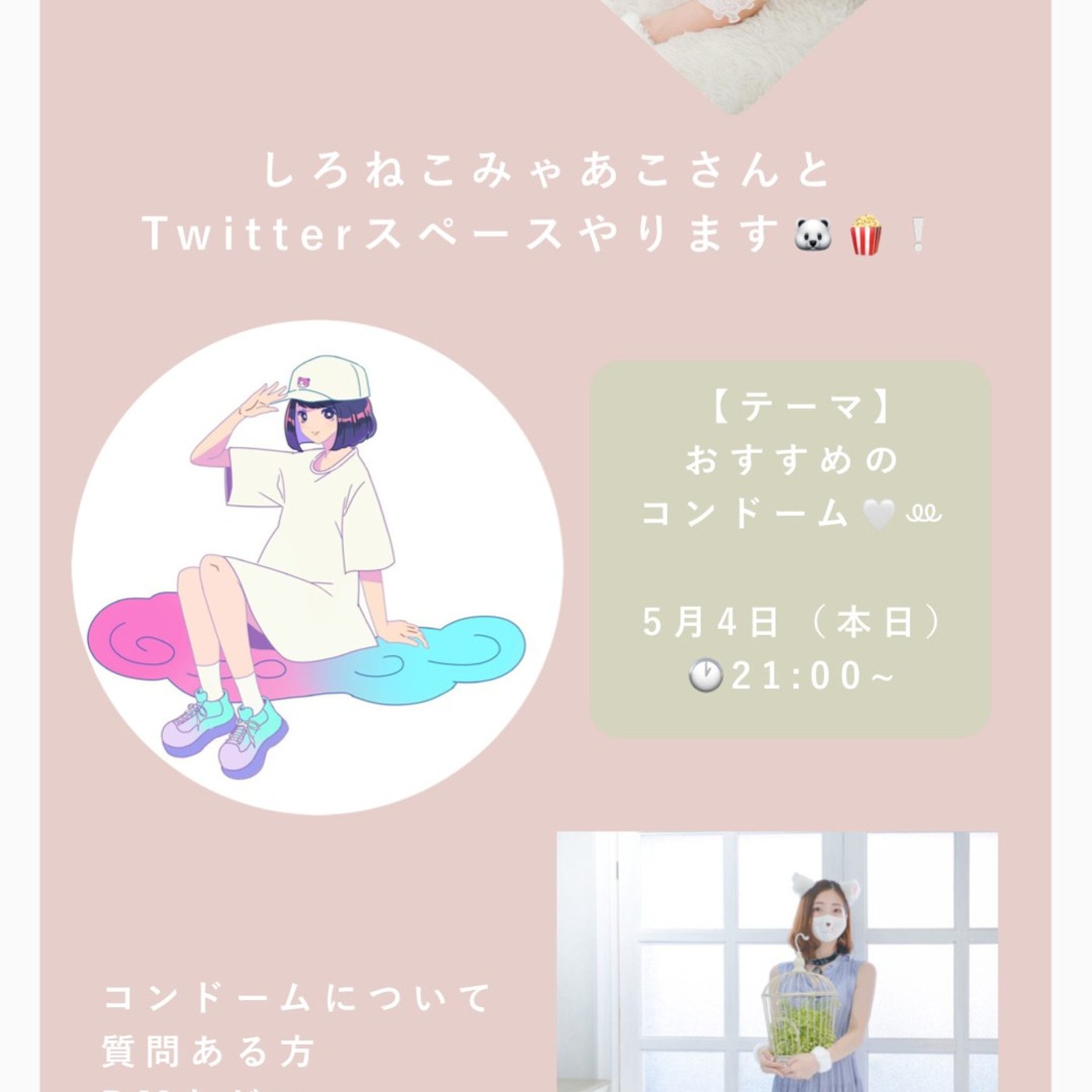 #106 バイブ未経験者には直接指導しちゃう！？ feat.しろねこみゃあこさん episode artwork