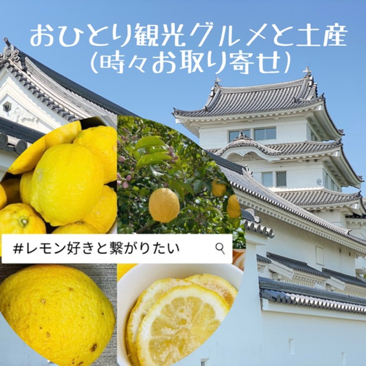 【朗読】#レモン好きと繋がりたい🍋虹色レモン🌈 episode artwork