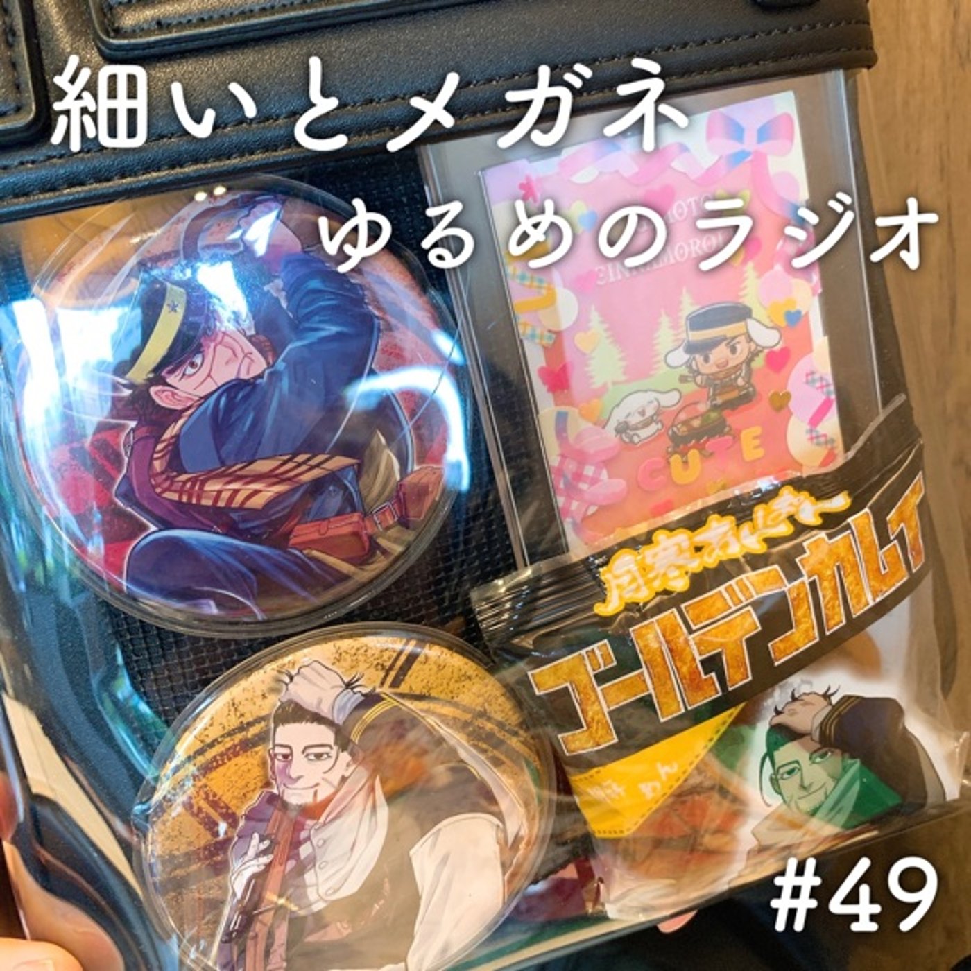 #49 フルコンボだドン episode artwork