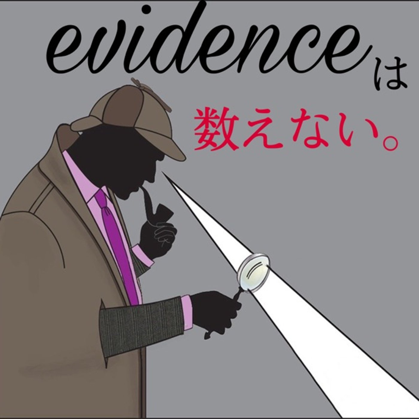 英語に「3つの証拠」はない！｜UCL留学 episode artwork