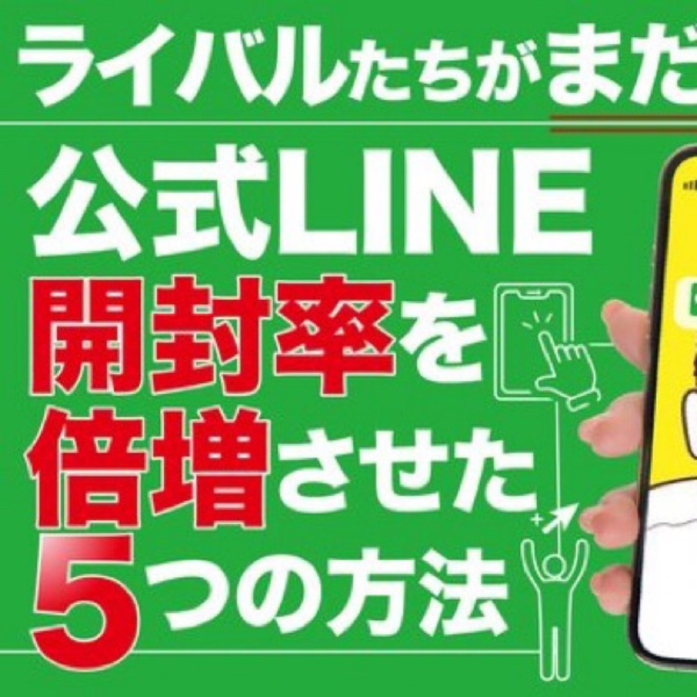 【発売日が決定しました！】公式LINEについての新コンテンツ episode artwork