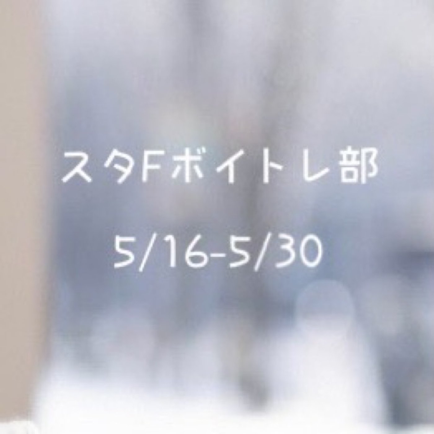 外郎売り(仮)全編 episode artwork