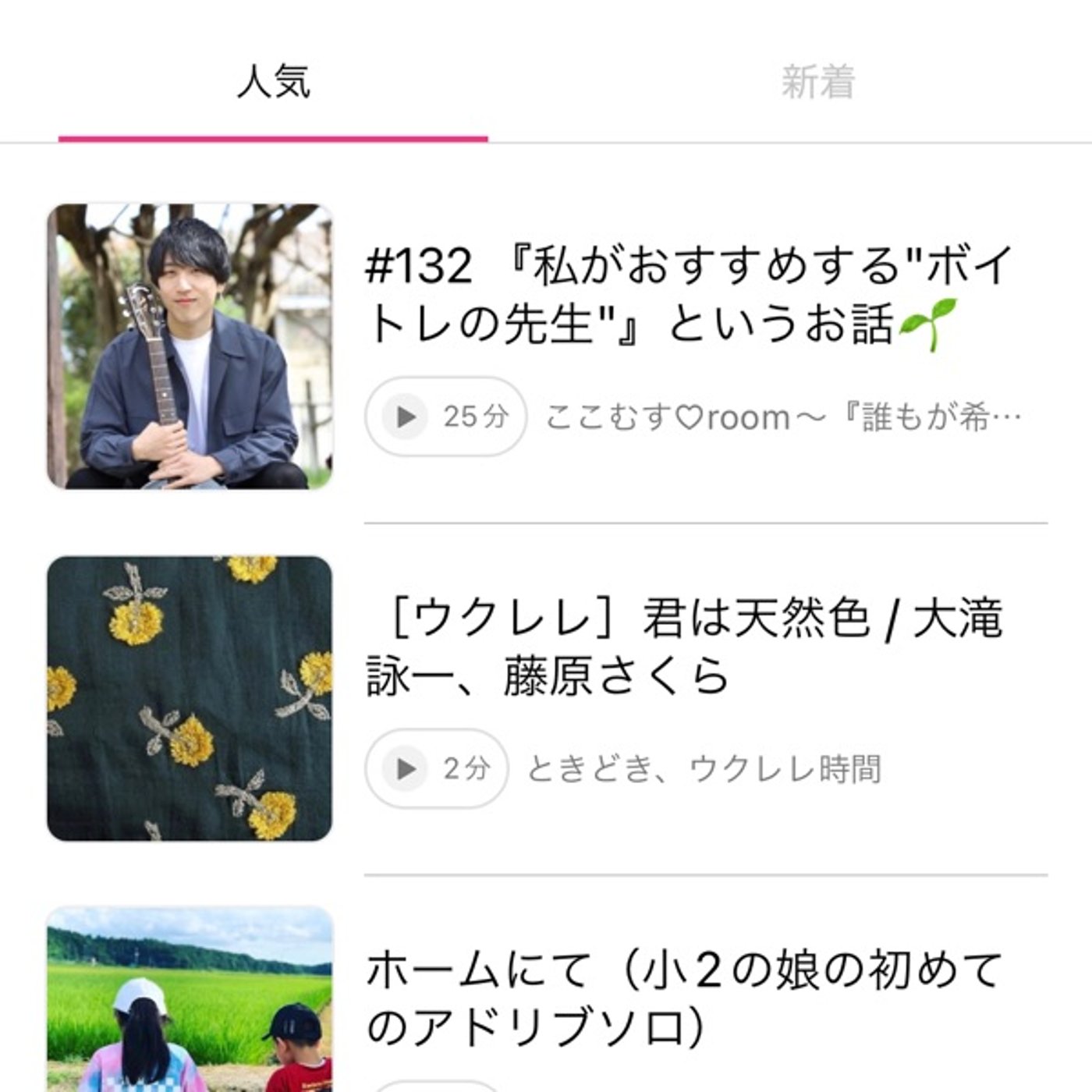 #134 【御礼】私の配信がミュージックカテゴリーランキング1位になりました😳❗️ episode artwork