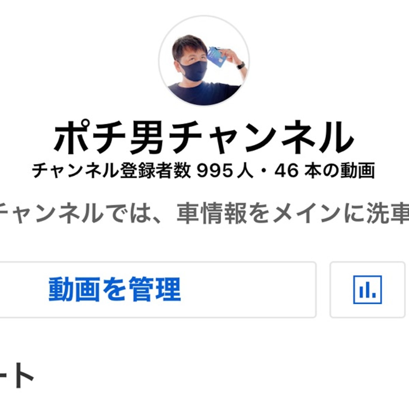 あと5人で1000人達成のポチ男です episode artwork