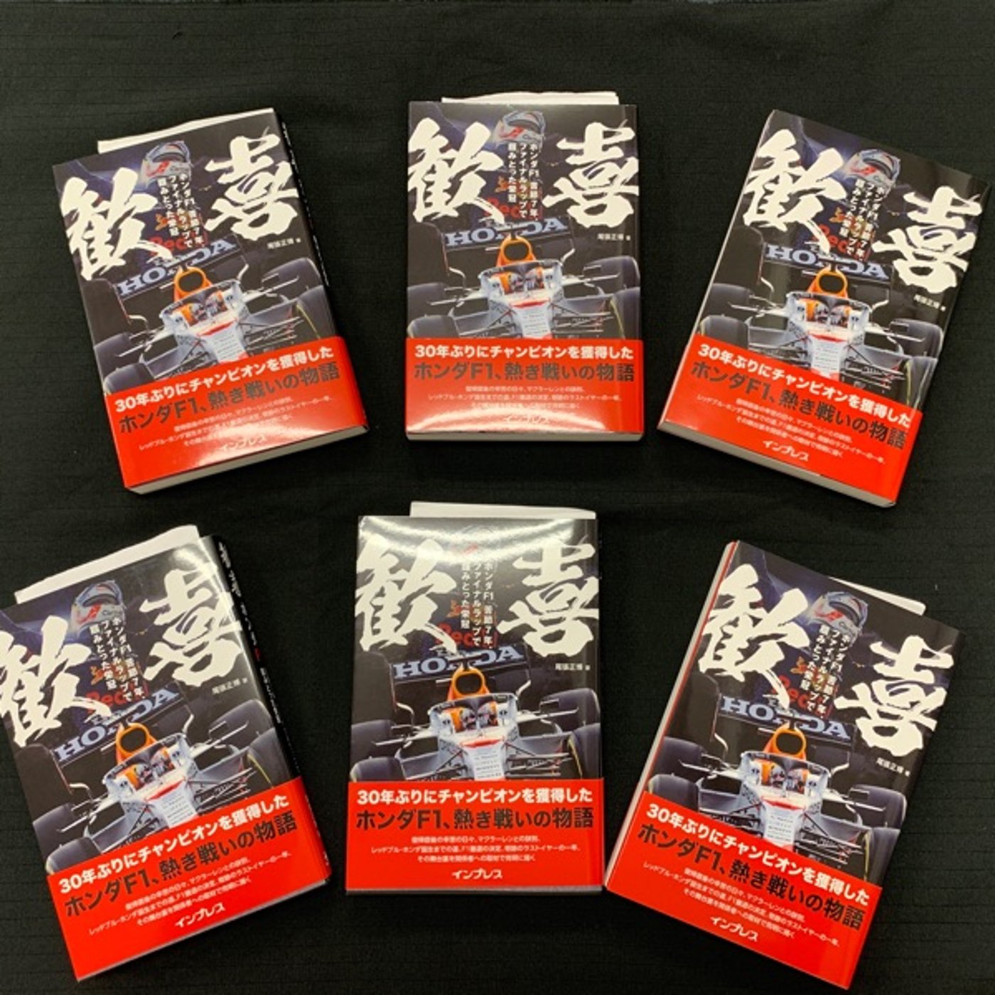 F1ショップGRANDPRIX のPITSTOP RADIO SUPER