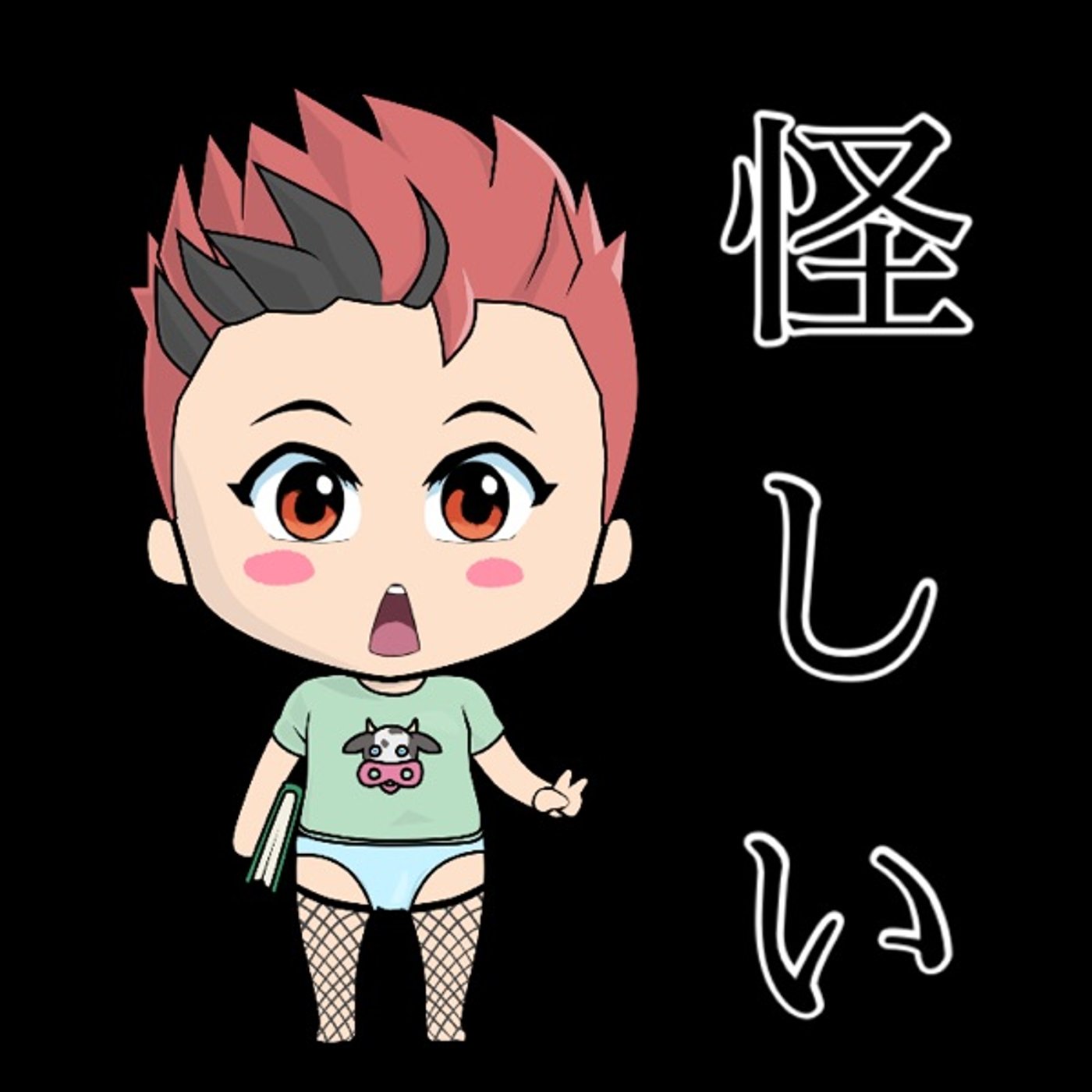 怪しい電話… episode artwork