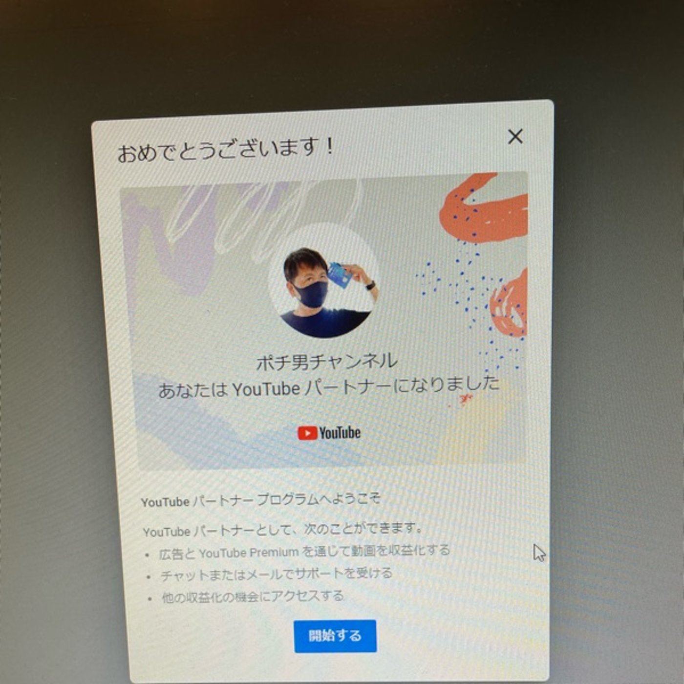 おめでとうございます episode artwork