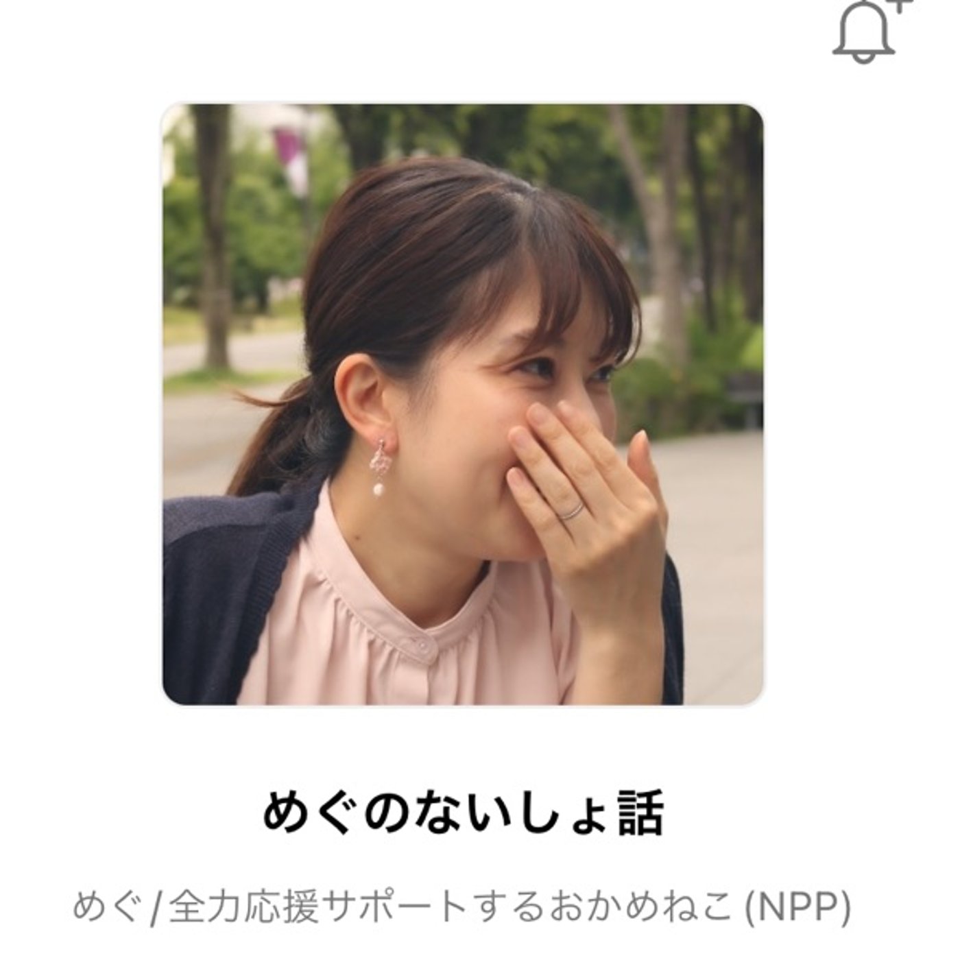 1人アフタートーク！めぐさんとコラボ収録🎙 episode artwork