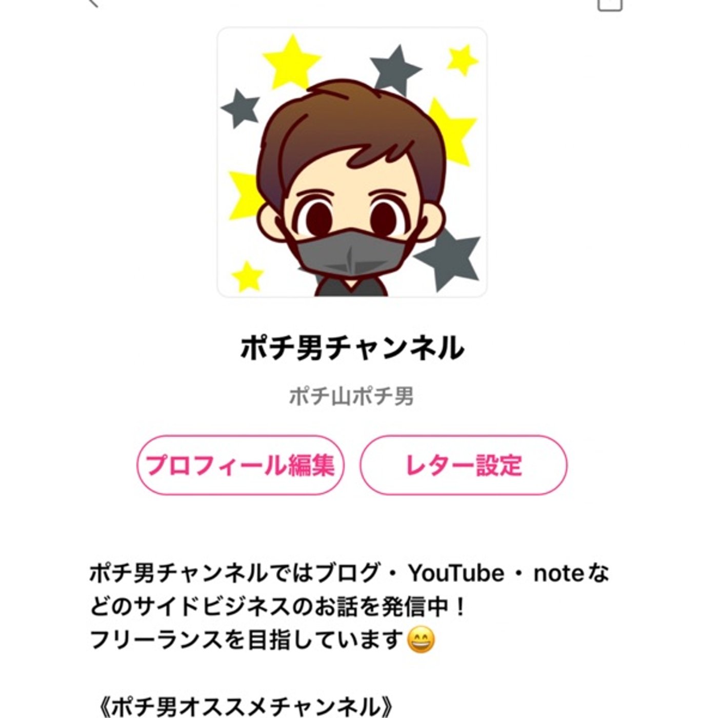 プロフィール変更 episode artwork