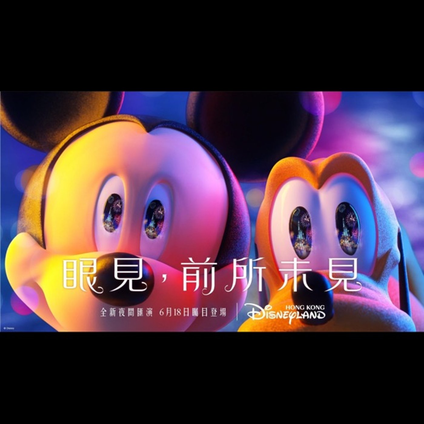 香港ディズニーの『Momentous』が本当ヤバい！【観てほしい】 episode artwork