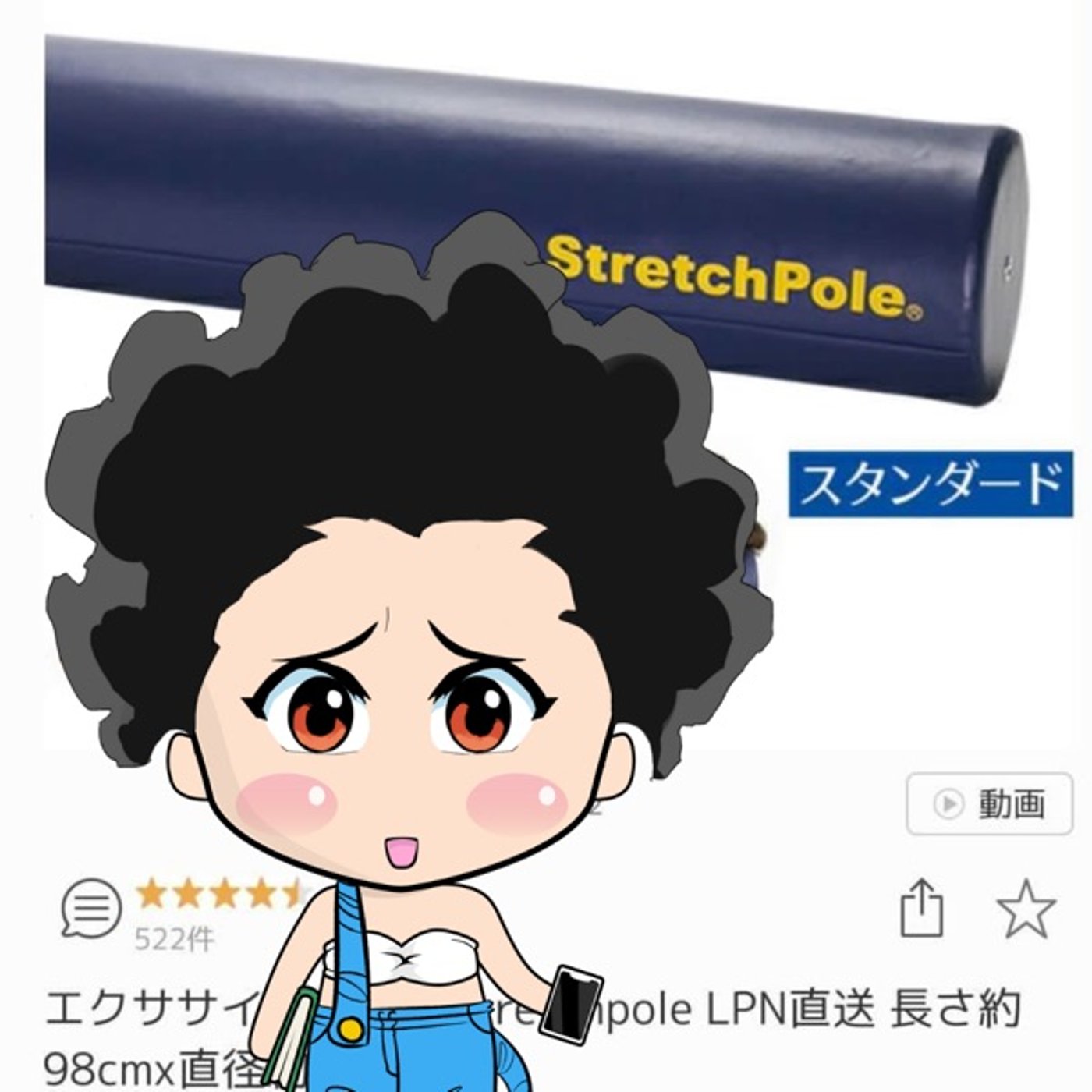 コレが噂の… episode artwork