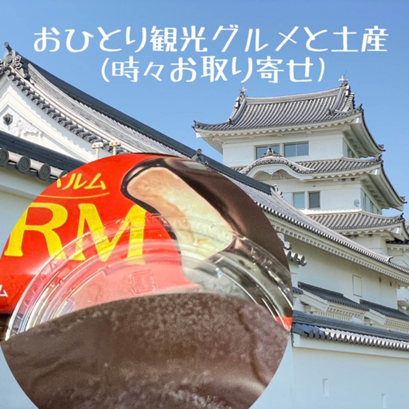 【オヤツASMR】職場でも安心🍫5分間の幸せ🍨パルム episode artwork
