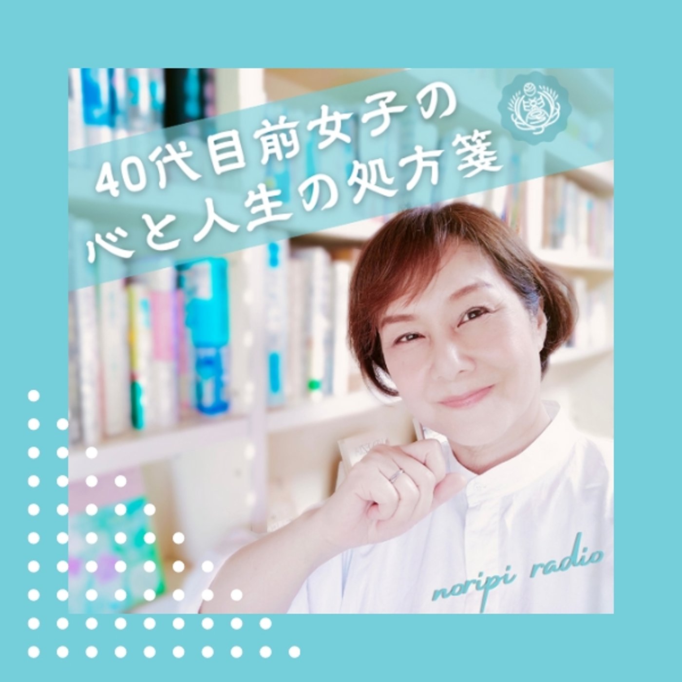 四角妻 episode artwork