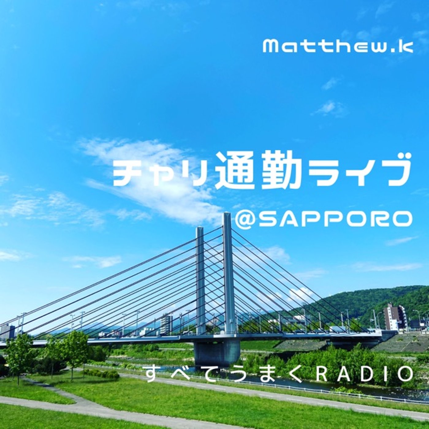 朝の時間が足りない気がする episode artwork