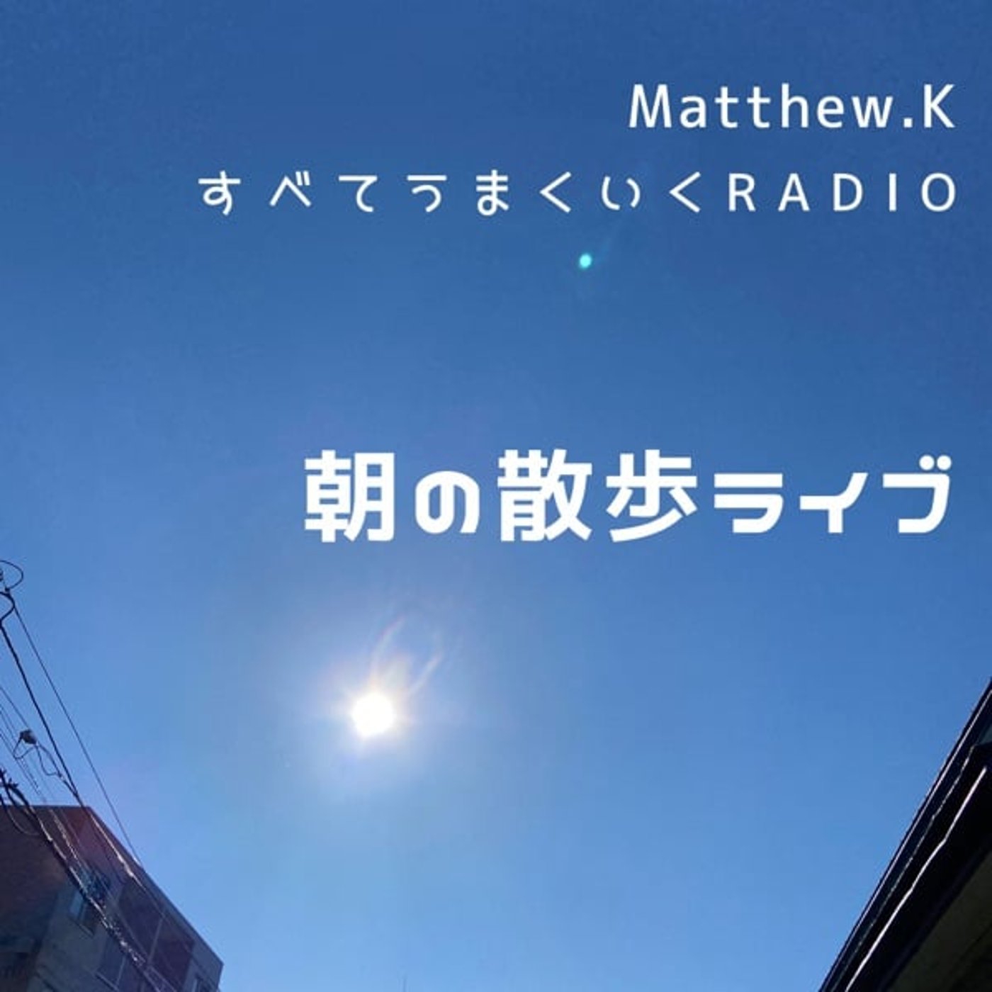 家計を見直ししてみる episode artwork