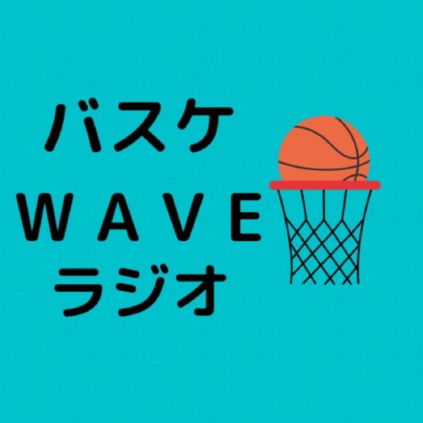 新番組 episode artwork