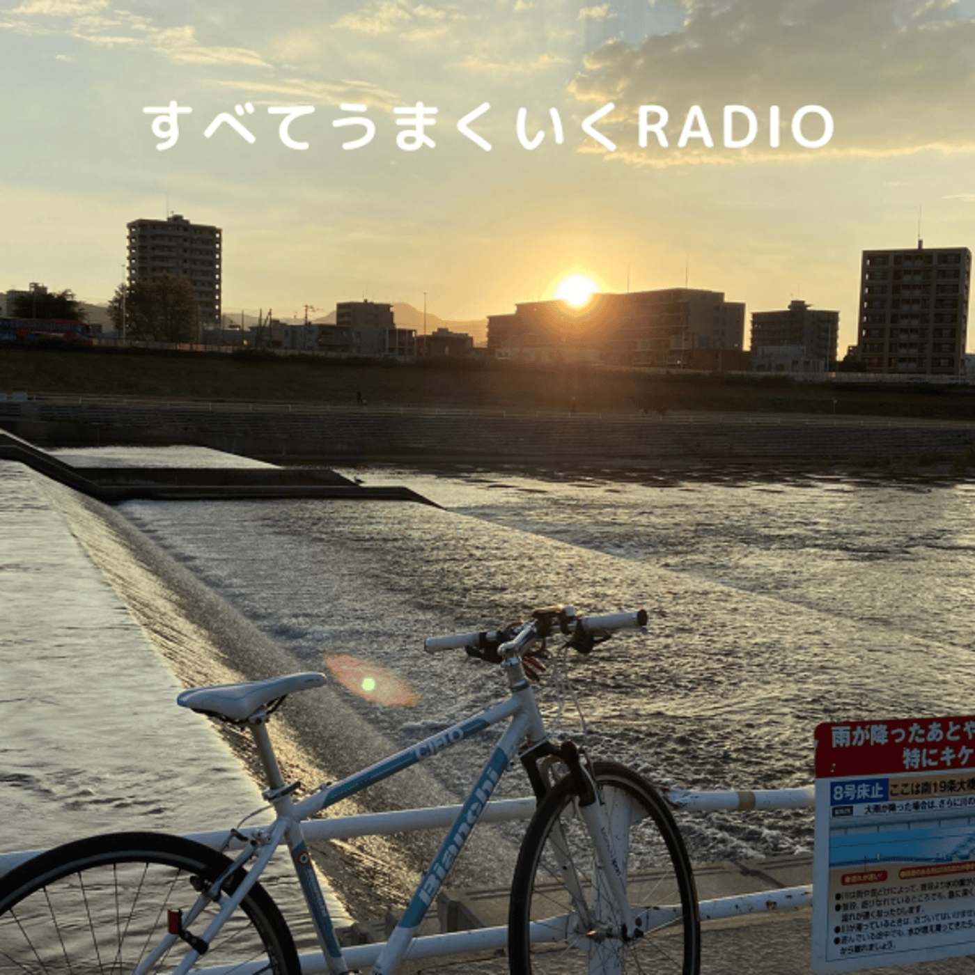 コツコツやった分だけ力はつく episode artwork