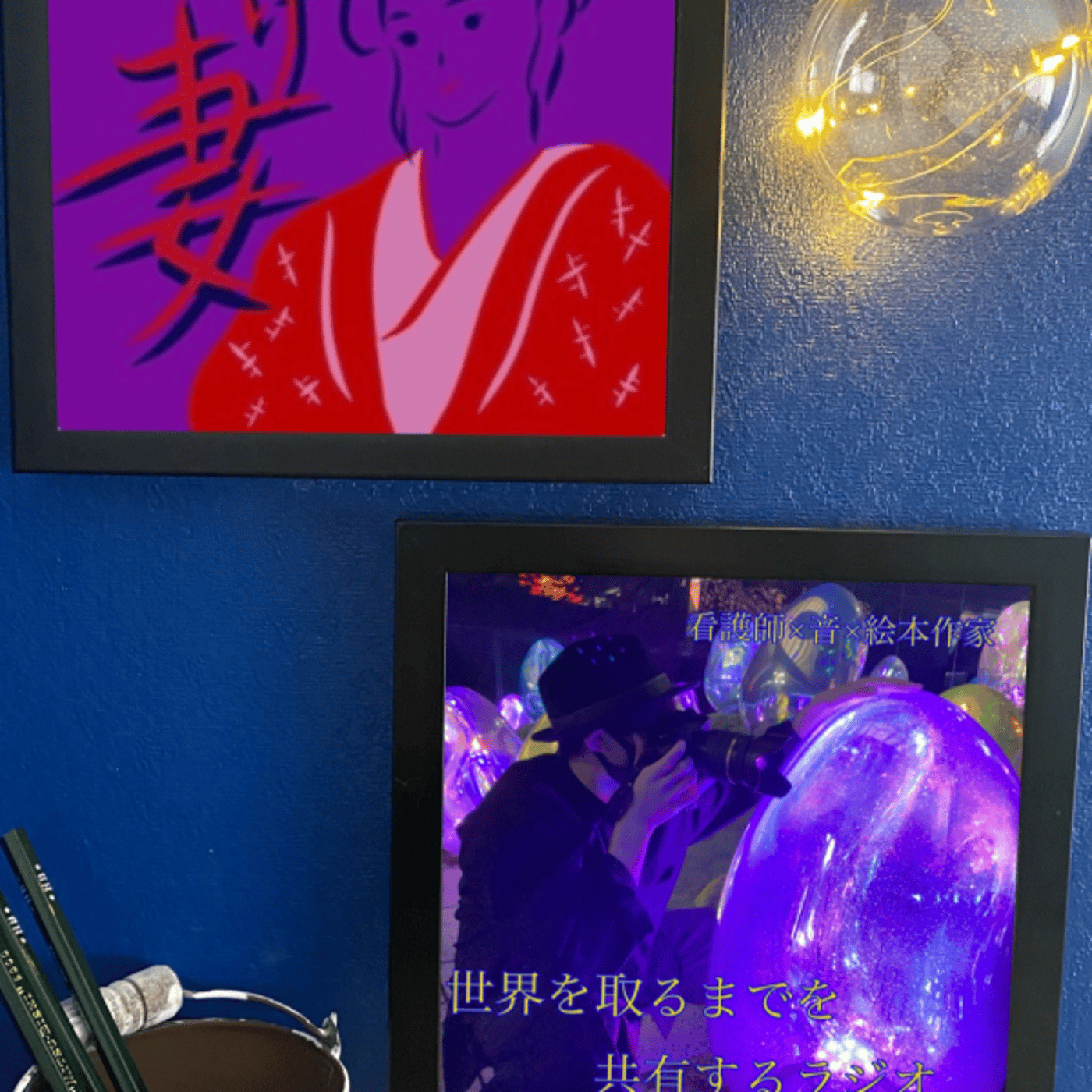 あげ妻🍷ひじり episode artwork