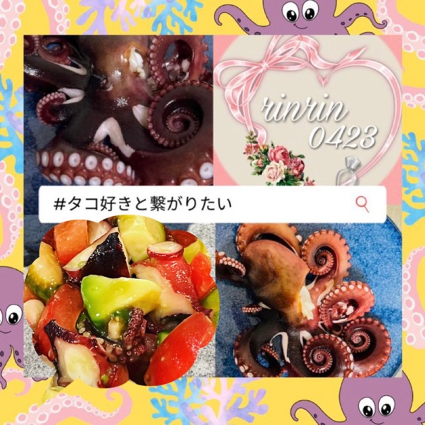 #タコ好きと繋がりたい 🐙🥑🍅🥒🥗🫒たこぶつサラダと本格たこ焼き旗🚩 episode artwork