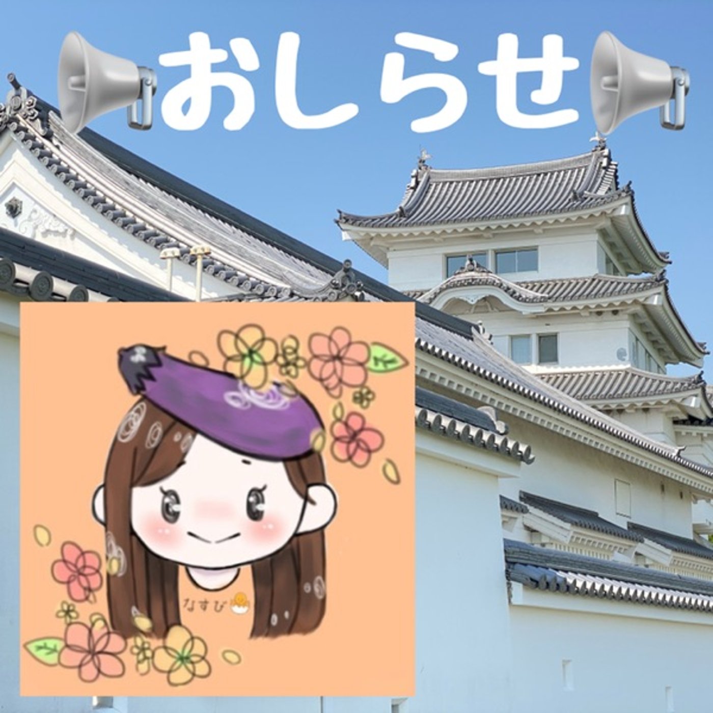 【告知】同棲している彼女と散歩に行ってきました💕 episode artwork
