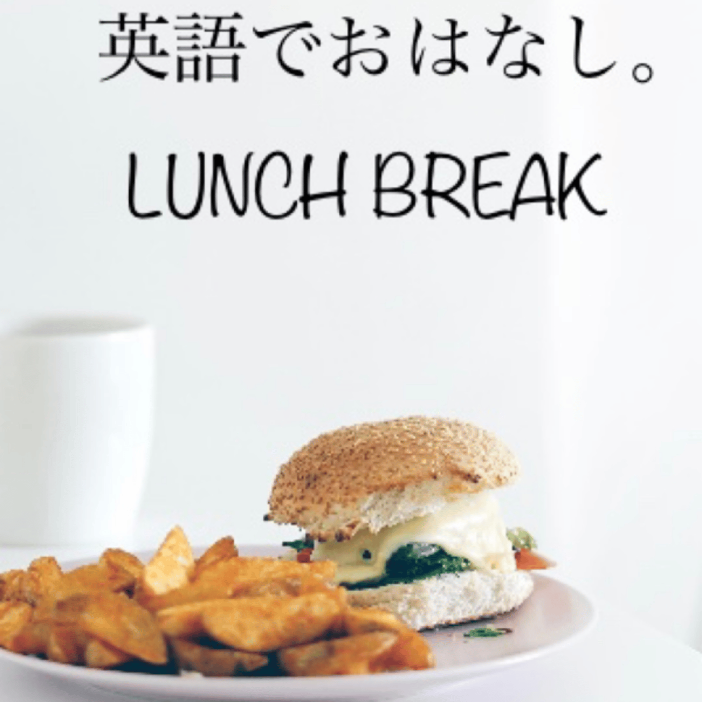ダイエットとアナウンスへす、寒天のはなし①LIVE episode artwork