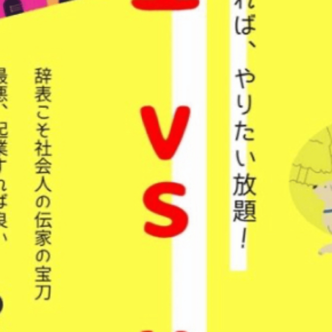 【スペシャルコラボ！！】川口社長と対談！！！ episode artwork