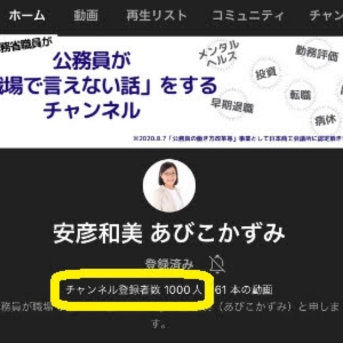 YouTube1000人達成のお礼を泣きながら喋る episode artwork