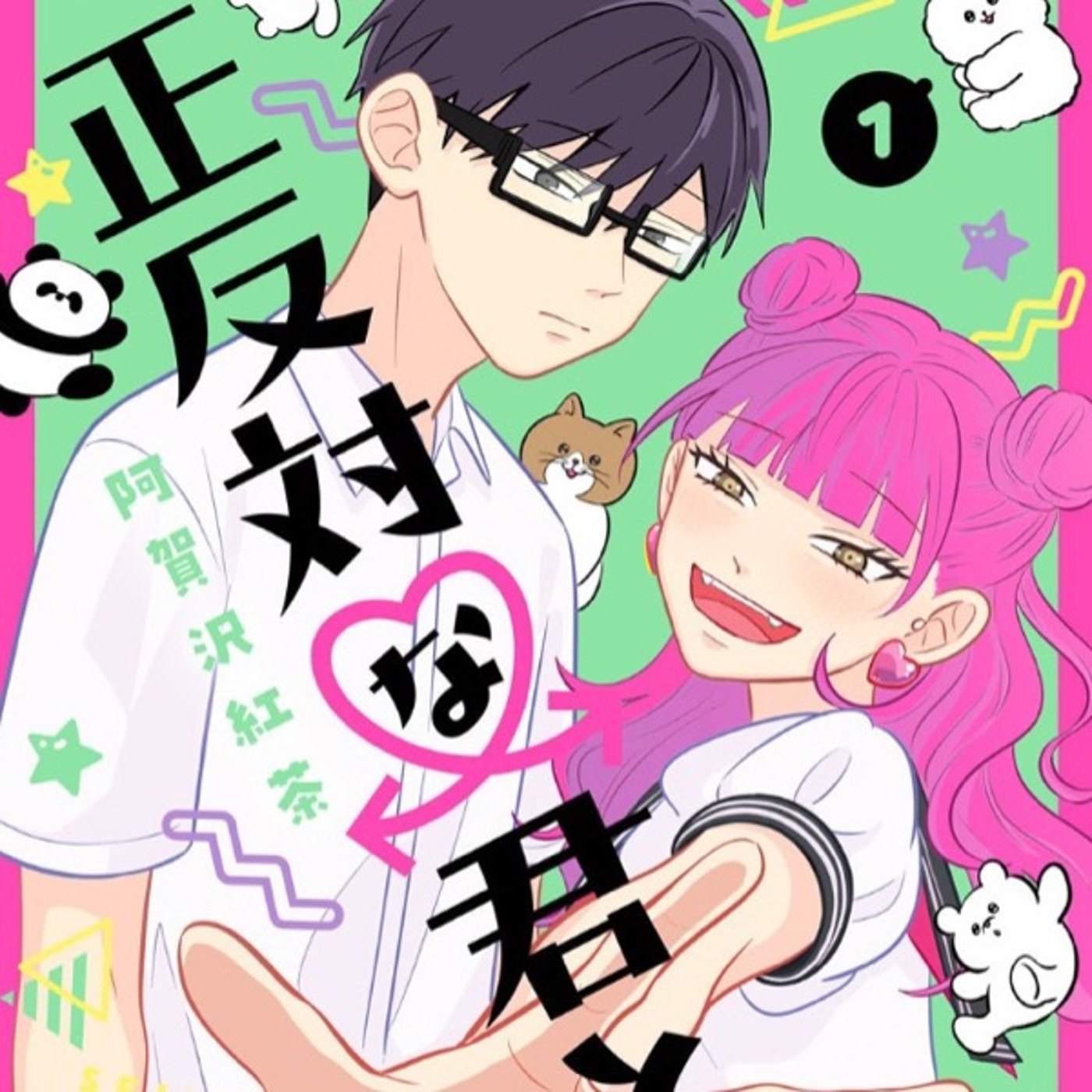 第42回『正反対な君と僕』ゲストAto Hiromiさん　沢さん episode artwork