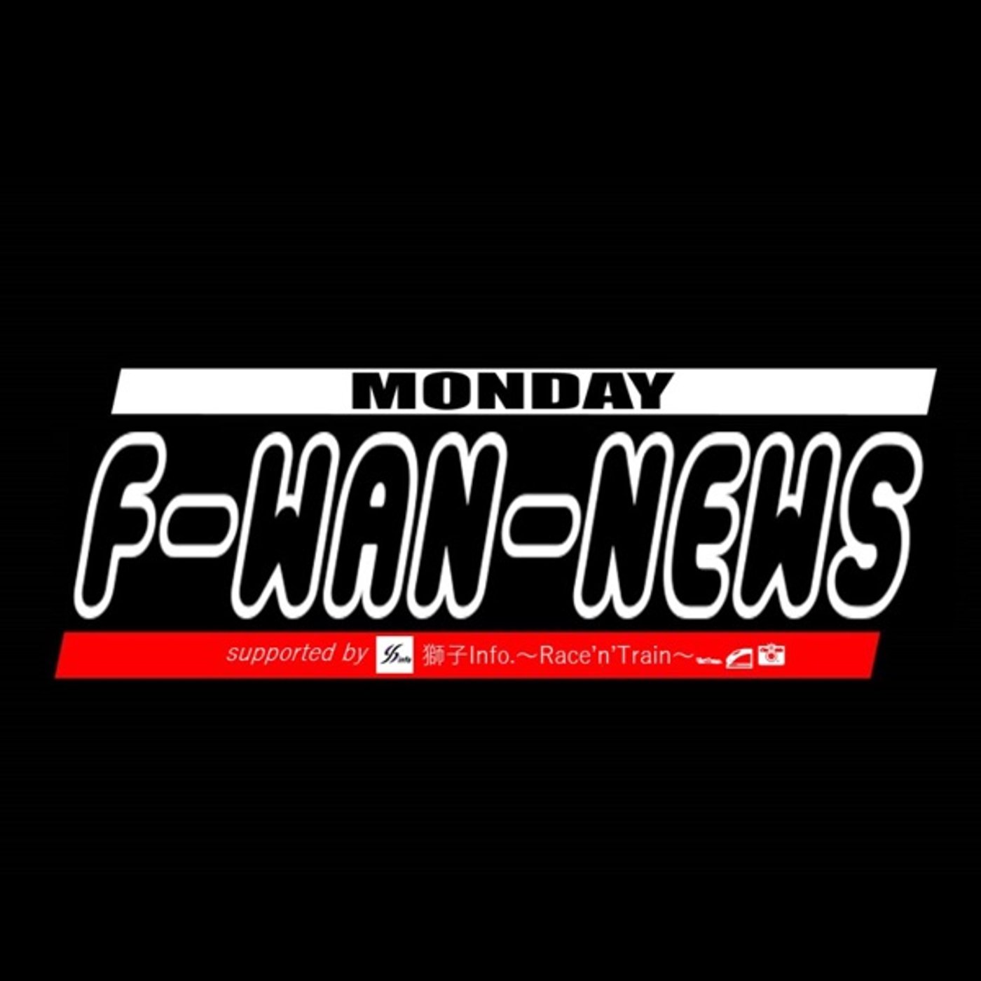 #388 Monday F-WAN News 20220725 episode artwork