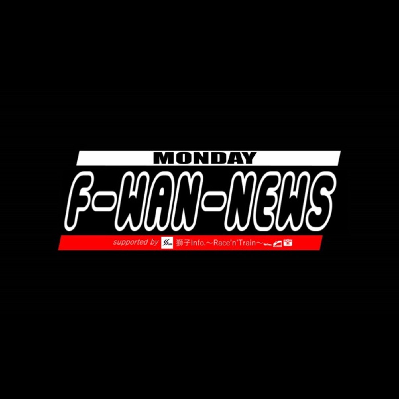 #383  【Monday F-WAN News 20220718 】 episode artwork
