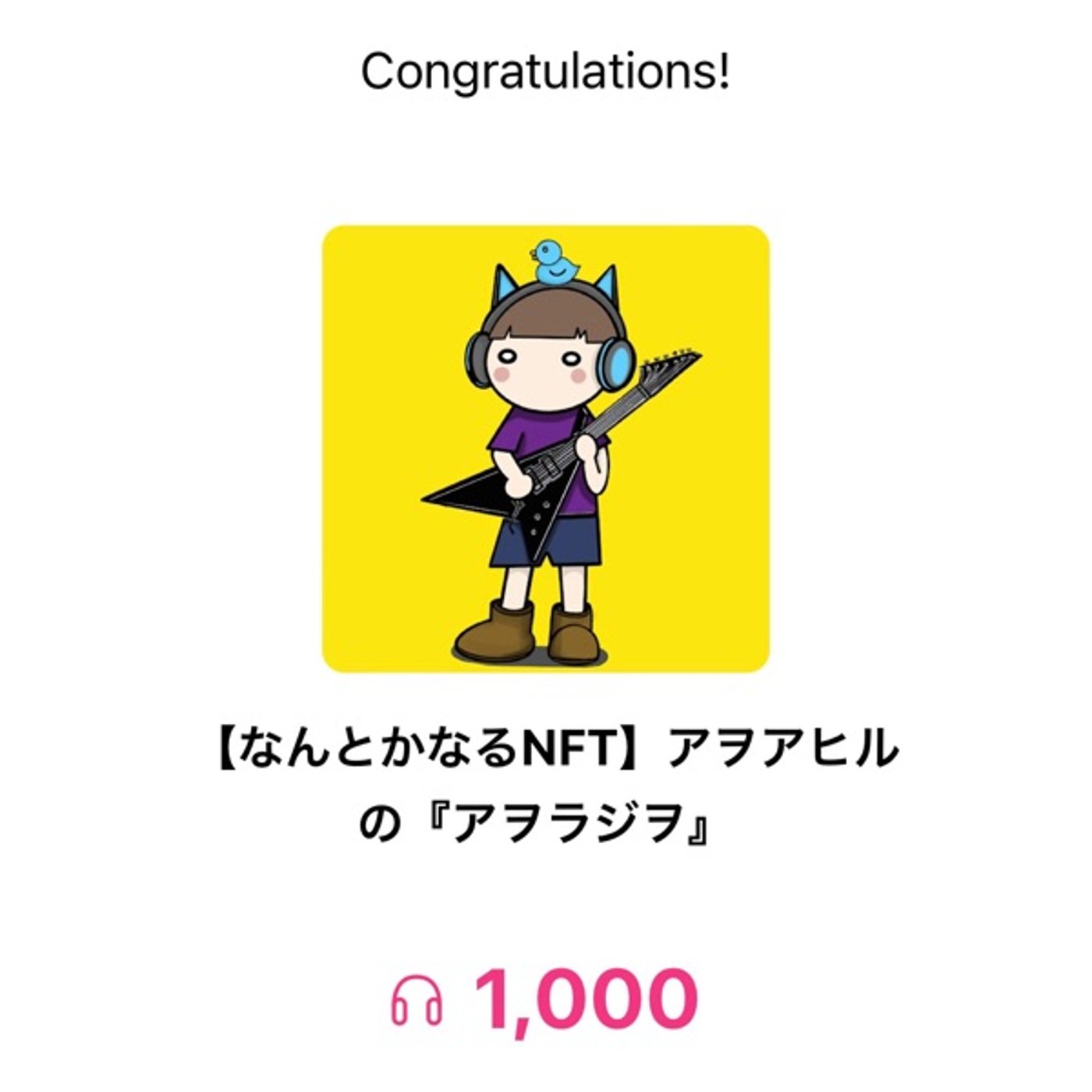 再生回数1,000回突破✌️秒速NFTオークション本日22時まで💨 episode artwork