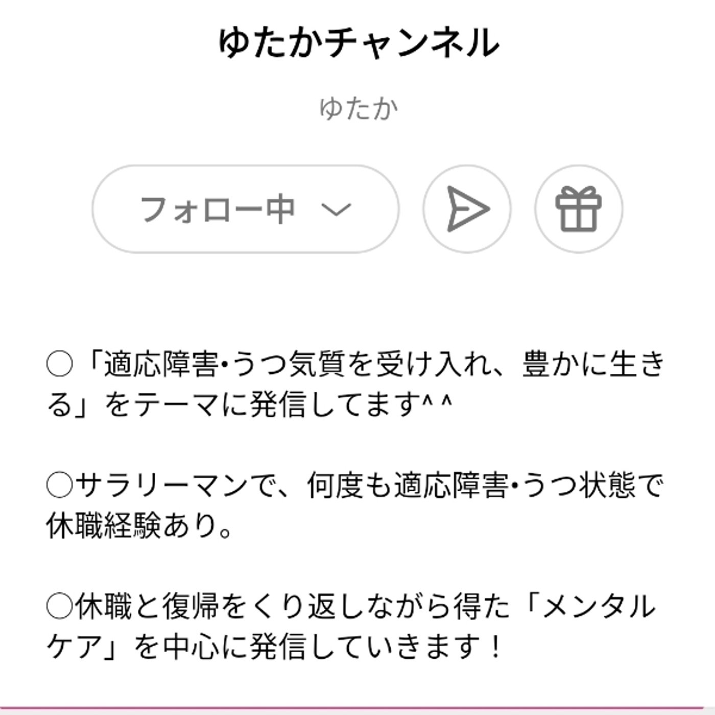 失敗はお好き？「ゆたかチャンネル」のご紹介 episode artwork